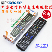 Sol quality China Telecom IPTV ITV Digital TV set-top box remote control universal remote control without setting