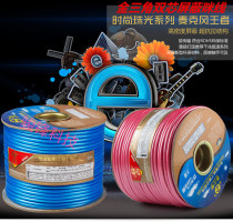 Golden Triangle Audio Line Double Core Shielded Microphone Microphone Microphone Line KTV Engineering Line FD-166A