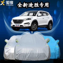 Beijing Hyundai new Tucson car cover off-road SUV thickening special heat insulation sunscreen rainproof car cover