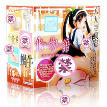 Sex toys Mens masturbation device butt inverted mold anime aircraft name device Monogatari Eight nine temple true night Japan