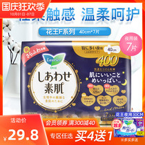 Kao imported music and ya F night cotton soft skin-friendly wing sanitary napkin 40cm 7 sensitive muscle light and thin breathable