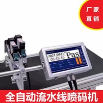 Industrial automatic intelligent online inkjet printer small assembly line code printing barcode QR code production date