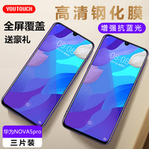 huawei nova5pro Tempered Film n0va5p Glass n5pr0 HD huawei Purple nove5po Mobile Phone Mo