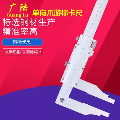 Guanglu one-way claw vernier caliper 0-300 0-500-600 0-1000mm0 02 single head plus 10 caliper