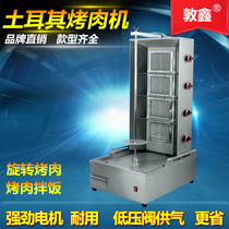 Preedie Commercial Turkey Meat Roasting Machine Gas Roast Meat Mixing Machine Basil Rotary Grilled Meat Oven Meat Sandwich