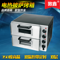 Dunxin Electric Hot Oven Commercial Oven Egg Tart Pizza Oven Double 350-degree oven Oven Equipment Pizza Box