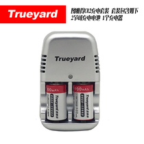 Trueyard Tuyad special charging kit charger rechargeable battery CR2