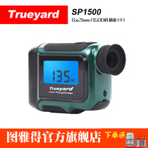 Tuyadh SP1500 laser rangefinder telescope ranging 1500 code continuous ranging