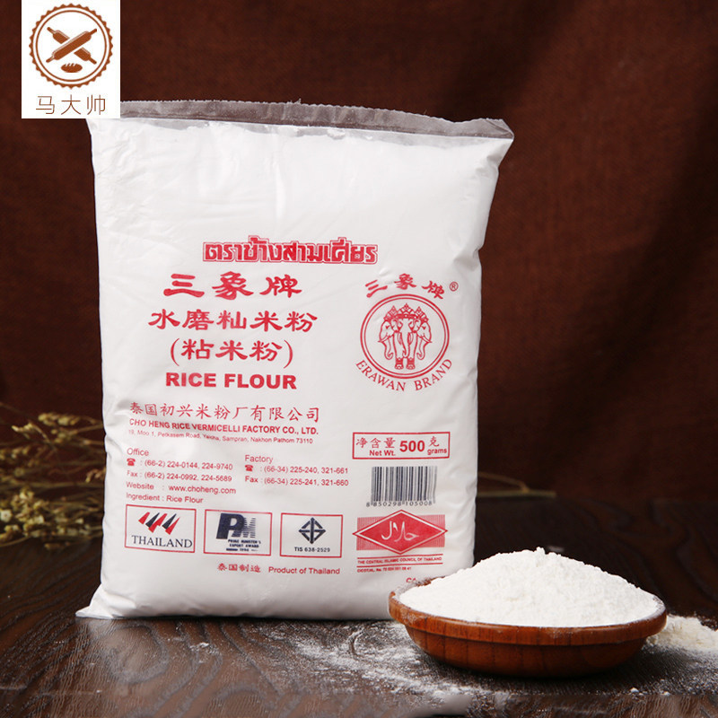 马大帅烘焙 三象牌粘米粉水磨籼米粉 汤圆冰皮月饼面烘焙原料500g_7折