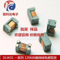 DLW31SN160SQ2L SMD common mode inductor 1206 3216 160R 1206 SMD common mode inductor