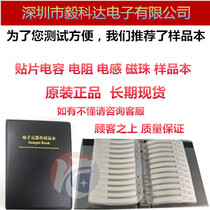20 kinds of 0805 SMD inductor package 0805 inductor book 0805 inductor book 10NH-47UH inductor book