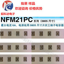 NFM21PC225B0J3D fed energized container patch filter capacitor patch capacitor 0805 2 2uF