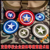 Captain America shield embroidered armband armband Velcro backpack patch badge can be customized League of Legends