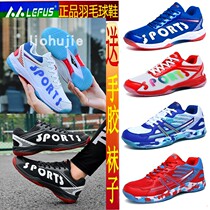Professional mens and womens sports badminton shoes non-slip breathable brand special price wear-resistant YY tennis shoes sports shoes