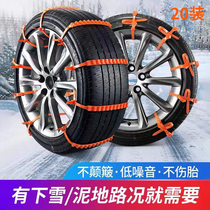 Automobile anti-skid chain car suv car MPV general snow field tire emergency anti-skid band ribbon artifact