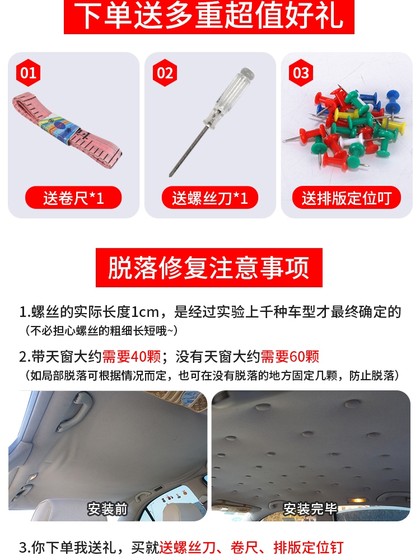 자동차 내부 천장 천으로 떨어지고 수리 스냅 버클 셀프 스프레이 접착제 지붕 특수 고정 나사 수정 및 리노베이션 자동차 내부 천장 천으로 떨어지고 수리 스냅 버클 셀프 스프레이 접착제 지붕 특수 고정 나사 수정 및 리노베이션
