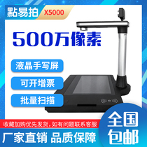 Point easy to shoot X5000 5 million 5 million pixels (multi-function acquisition all-in-one machine)Signature fingerprint body