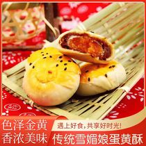 New stock Egg Yolks Snowy Bridesmaid Breakfast Nutraceutical Snacks Full Box Net Red Casual Snack Snack Nighttime Filling a Courtesy Box