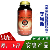 * Baizhijian(Meibomian)Anhui Kane force Shumu Shenzhou and stomach Ganoderma lucidum