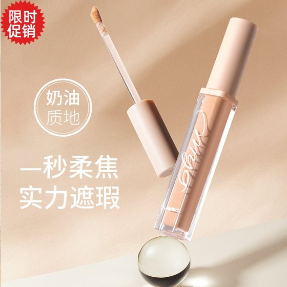 무료 배송 meiyantang 완벽한 컨실러 기초 크림 보습 격리 지점 여드름 스카프 다크 서클 눈물 무료 배송 meiyantang 완벽한 컨실러 기초 크림 보습 격리 지점 여드름 스카프 다크 서클 눈물