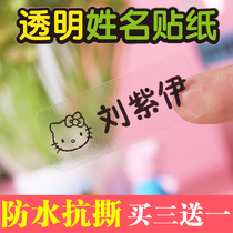 Name sticker name sticker Waterproof Stationery Sticker Kindergarten Baby Name strip label Child
