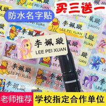 Name Sticker First Name Strip Kindergarten Baby Must Anti Watermark Name Water Glass Transparent Silver Label Sticker