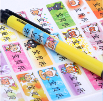 Name Sticker Kindergarten Baby Children Name Sticker Water Cup Stationery Waterproof Wear-resistant Label Sticker