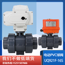 UQ921F-16S electric pvc ball valve upvc plastic chemical valve double oil make active acid and alkali corrosion resistant