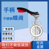 All stainless steel wafer 304 butterfly valve D71X F-16P stainless steel manual PTFE butterfly valve DN50 65 80