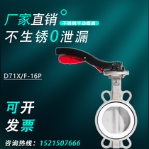 All stainless steel clip butterfly valve 304 stainless steel manual PTFE butterfly valve DN50 65 80 100 125 150