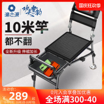 Fishing source fishing chair folding multifunctional fishing chair portable Taiwan fishing seat new all-terrain light wild fishing chair