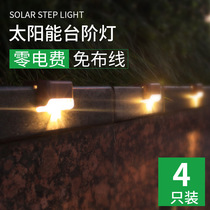 Solar outdoor garden light Stair wall light Stair step fence light LED Garden waterproof decorative railing light