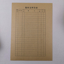 A4 file cover cover Kraft paper preparation document file file file skin a4 binding cover book roll skin 100 pay