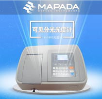 Shanghai MES V-1800 Visible Spectrophotometer Laboratory Absorbance Detector Volume