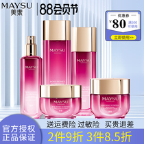 Beauty skin care product set Rose gel set Small rose hydration moisturizing cosmetics flagship store counter