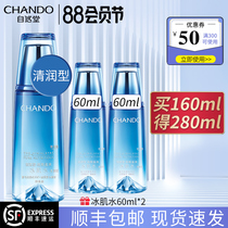 Natural Hall ice muscle water 220ml Clear pure moisturizing moisturizing oil control single bottle toner official flagship store