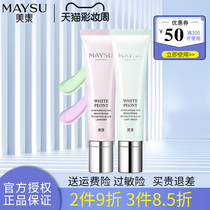 Beauty cream Xue Yan crystal clear Ying Run Huanqian makeup primer Sunscreen cosmetics flagship store official website counter