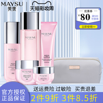 The official flagship store official website skin care products cosmetics counter Hydration moisturizing woman