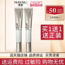 MAYSU Meisu Retinol Anti-Wrinkle Compact Bottle Essence A Alcohol Facial Essence Liquid Faded Stubborn Wrinkles