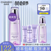 Natural Hall Ice muscle water Hydration Moisturizing toner lightens fine lines Official flagship store for girls refreshing type