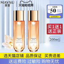 Vegetarian Ginseng Water 200ml Day and night precious Pet muscle active energy water Toner Makeup skin care flagship store official website