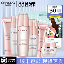 Natural hall whitening blemish water milk set Hydration moisturizing tender white female student skin care flagship store official website