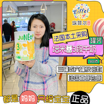 France JUNEO Peimilei 3-stage baby infant organic milk powder Overseas direct mail package tax