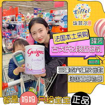 France Guigoz 2-stage evolia baby infant near breast milk A2 milk powder Overseas direct mail package tax