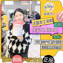France Babybio 1 CAPREA baby infant organic goat milk powder Overseas direct mail package tax