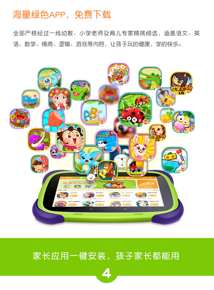 小天才儿童平板k2定制款