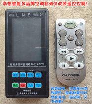 Multi-brand variable frequency air conditioning detector installed with remote control GLI Midea Zhigao Hisense Haier TCL Changhong E6