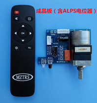 WL028S remote control volume control board automatically adjusts the volume ALPS motor potentiometer audio source switching