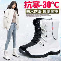 Northeast Harbin winter minus 30 degrees cold shoes snow boots women's thick cotton shoes plus velvet warm light