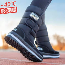 Northeast Harbin winter minus 40 degrees cold-proof cotton shoes non-slip light snow boots female male camouflage thickened bottom high top
